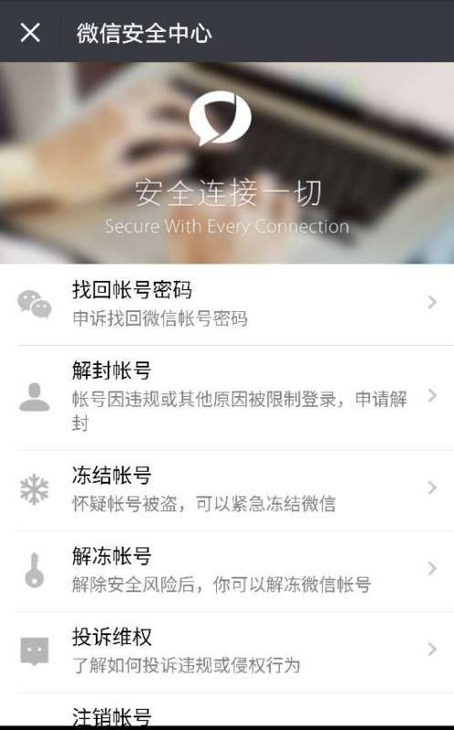 不小心注册微信新号把老号顶下去了怎么办啊特别急原来的老微信号我知道密码我忘记了怎么办啊没有绑