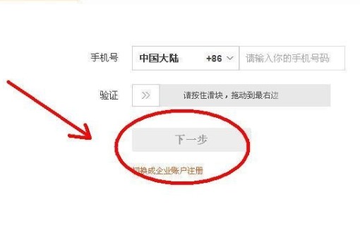 怎样才能在淘宝网买东西