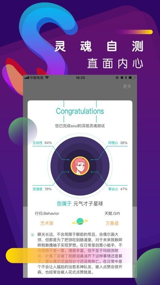 5条公式解析soul的增长秘密