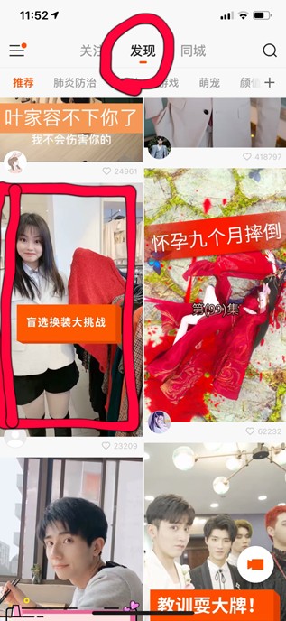 快手怎么养号发作品能上热门