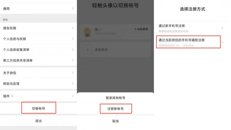 微信小号注册攻略！无需绑定手机号也能注册一个新微信