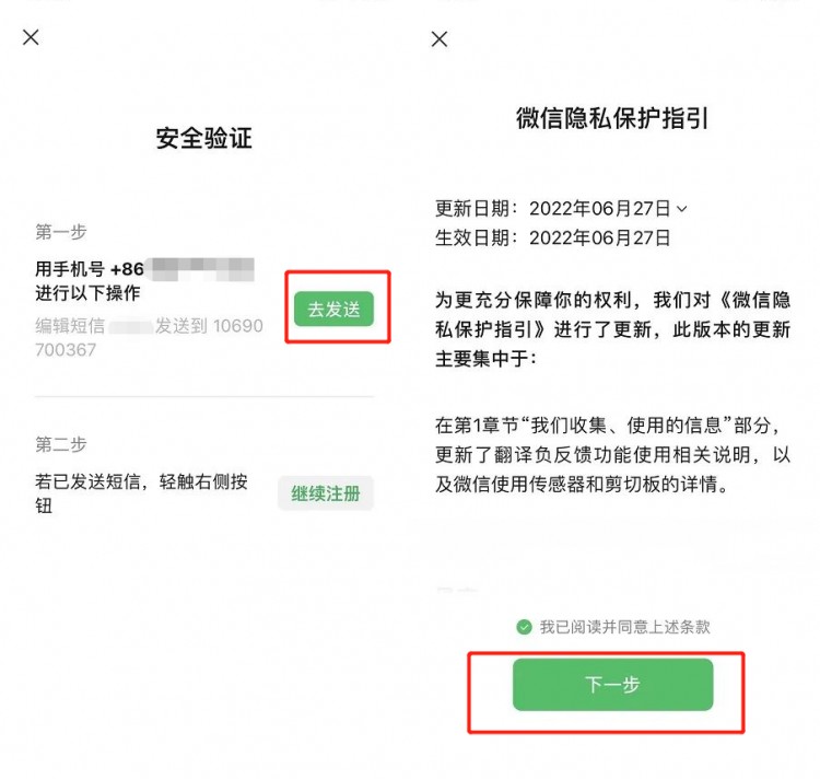 微信小号注册攻略！无需绑定手机号也能注册一个新微信