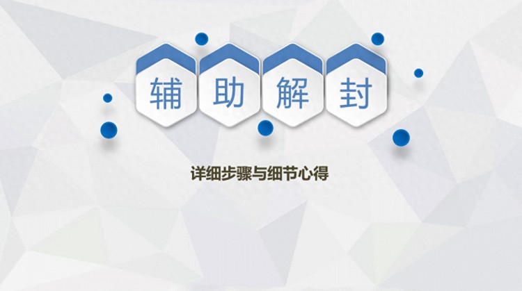 如何获取微信临时限制好友辅助流程？循序渐进