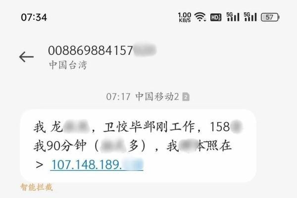 紧急预警：警惕同城约炮新型诈骗引流全市均已有人被骗！