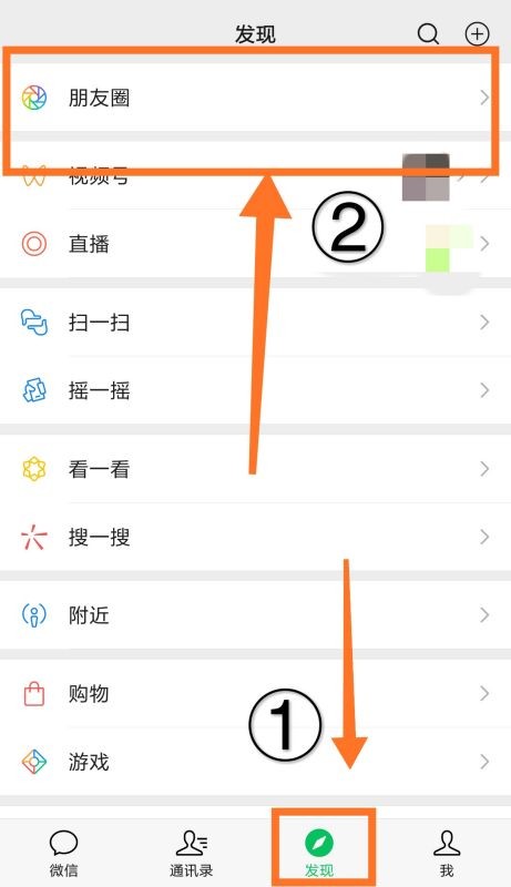 微信朋友圈怎么定位
