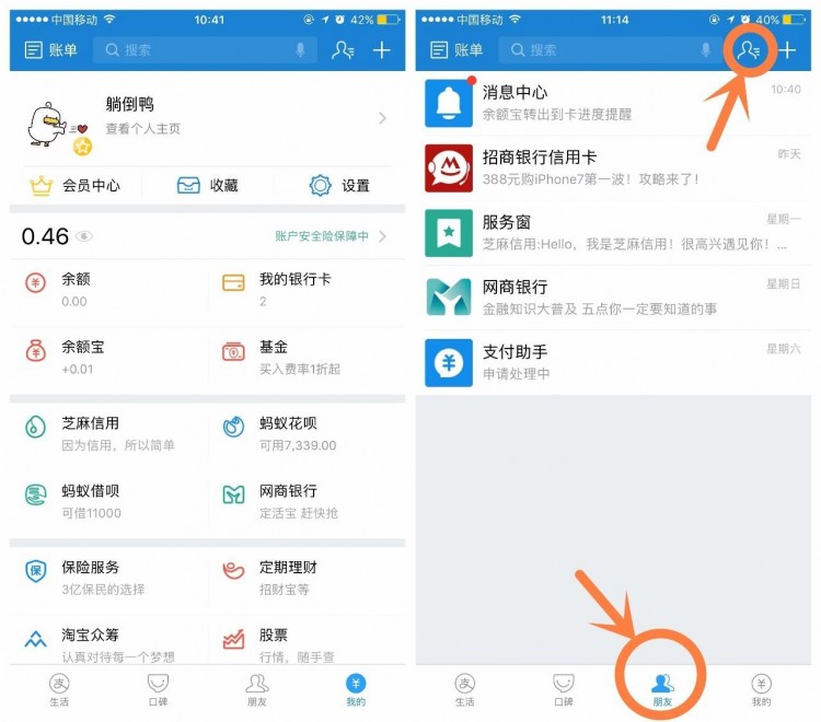 支付宝自带“约X神器”！您敢尝试吗？