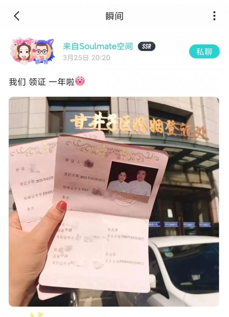 Soul云婚礼流行：婚姻大事年轻人其实很靠谱