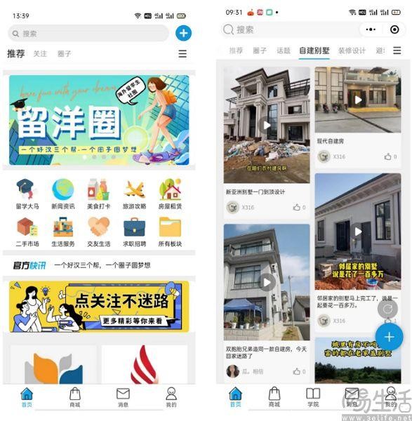 时隔七年后支付宝又一次踏入了社交这个战场