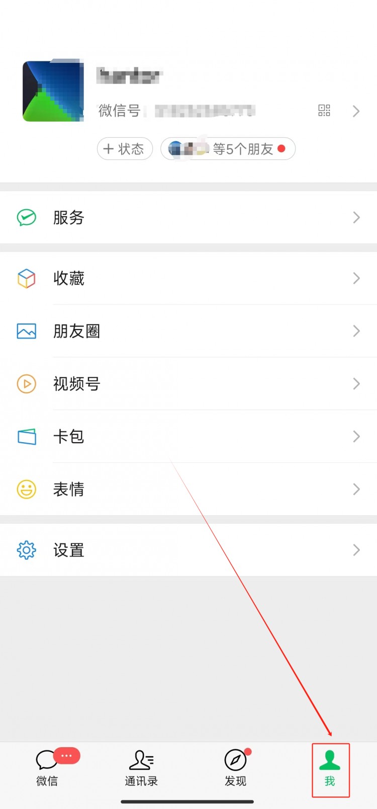 微信小号快速注册！