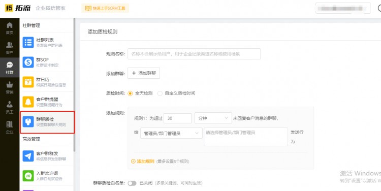 微信社群可以设置分组管理吗