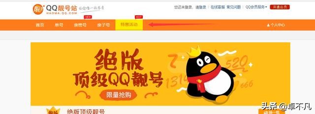 买来的QQ号可以用吗想买个8位QQ30元大家都在问