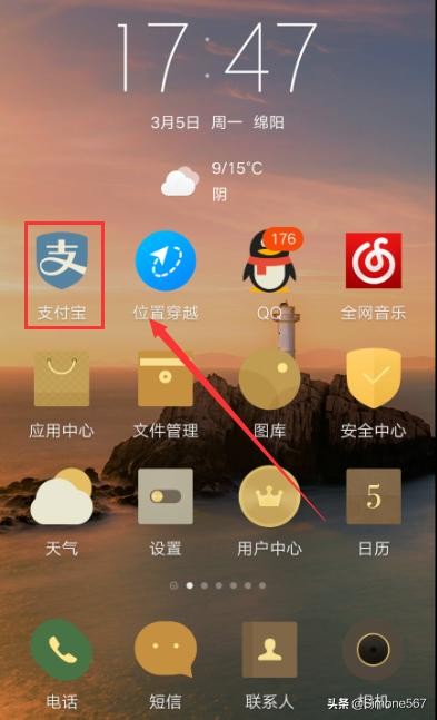 怎么查找自己的支付宝帐户？支付宝账号是什么?