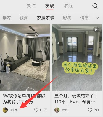 在小红书怎么查找别人的小红书号大家都在问