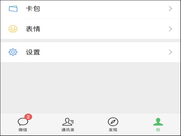 怎么注册微信小号