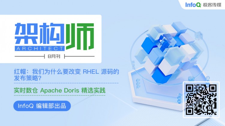 在Telegram的发展中，我们能学到什么？｜八月份的《架构师》