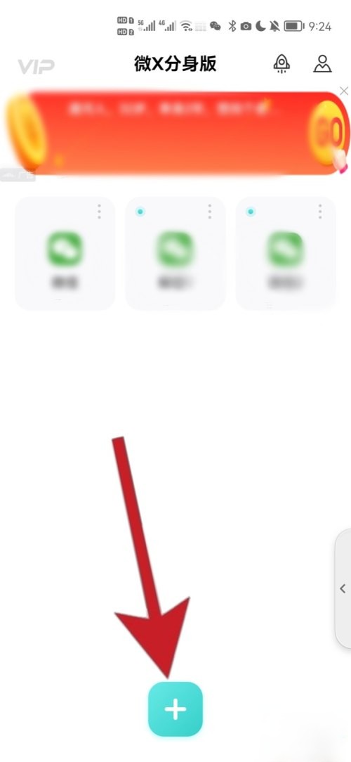 OPPO手机怎么开抖音分身