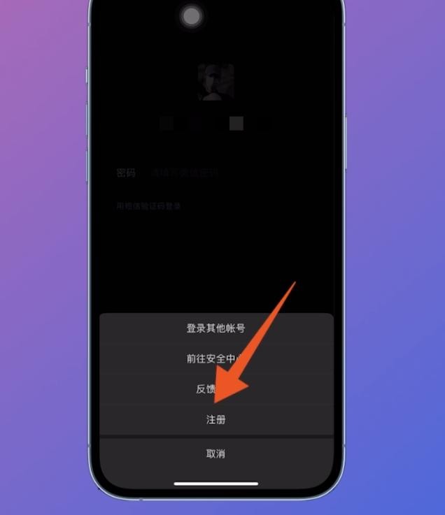 微信如何设置聊天小号