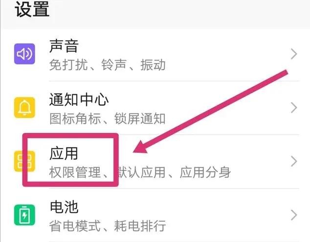 微信分身怎么设置,小编来教大家如何设置