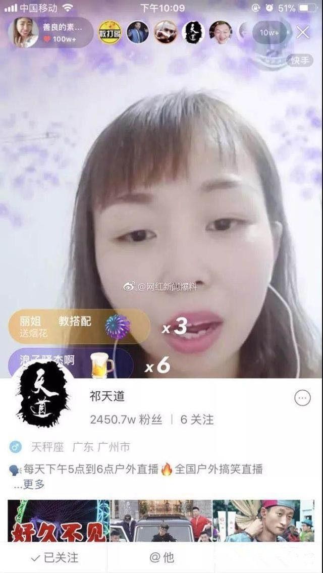 快手被她霸屏一夜涨粉百万网友：这事不简单一定有幕后黑手！