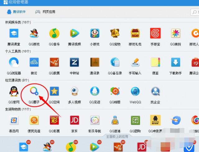 怎样才能快速添加到大量QQ好友