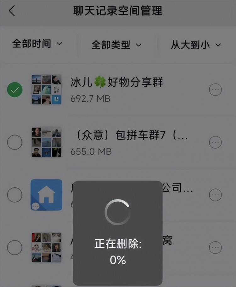 微信可以瘦身了2024年第一个版本发布冲上热搜!