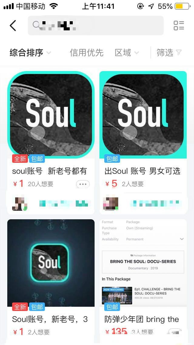 被下架的Soul重回苹果商店：禁止未成年人注册却可随意填年龄