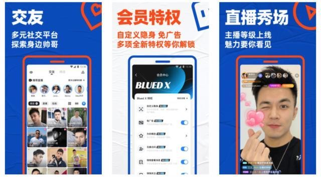 为同志建社区年入7亿揭秘Blued的粉红经济