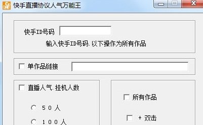 如何辨别快手账号质量问题？