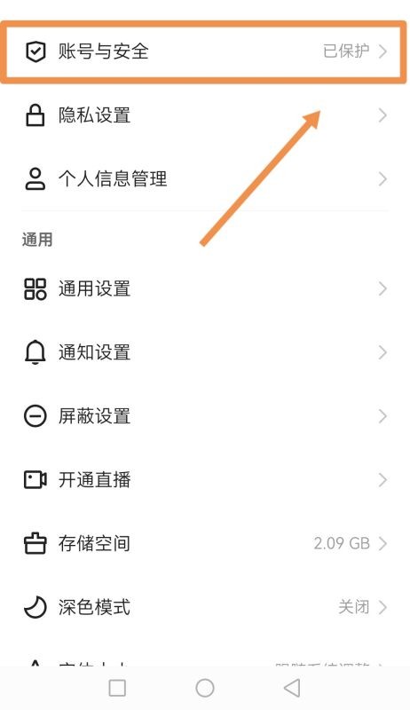 快手不玩了怎么注销账号