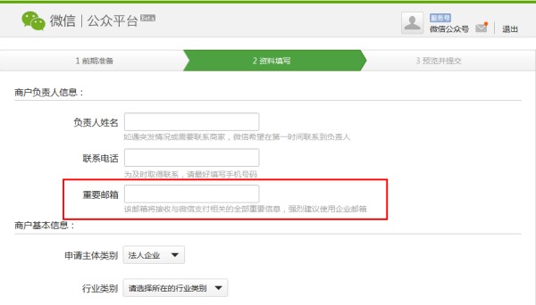 微信公众平台可以做一个虚拟产品交易担保平台吗？具体怎么做？