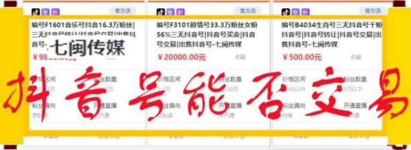 你能把抖音转给别人吗|?