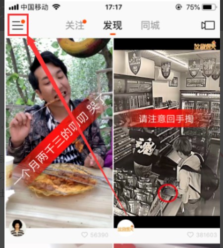 在快手极速版上买的东西在哪里可以查看