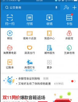 一个支付宝账号更换实名认证后余额没有了怎么办