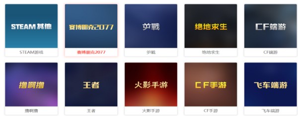 游戏帐号可以回收哪些平台？