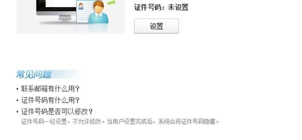 QQ实名认证后可以注销这个账号吗？