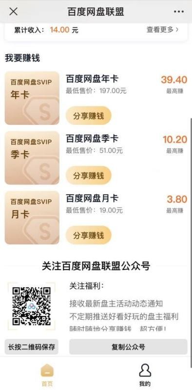 短视频APP怎么赚钱