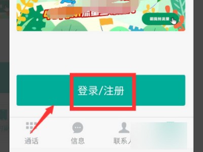 我想虚拟一个手机号接收验证码该怎么做到