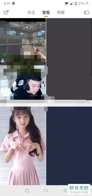 怎么在快手app内设置快手号与水印?