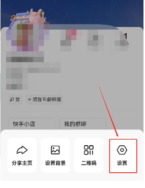 快手怎么解绑收款账号