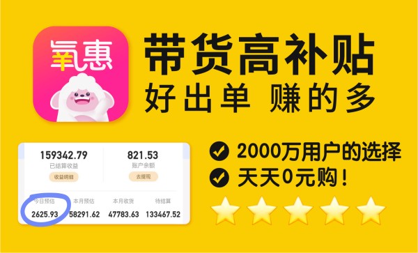 快手怎么赚佣金快手自己买自己的东西有佣金吗