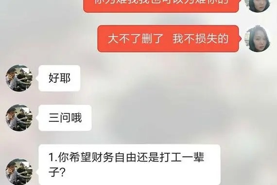 探探女生也要开会员吗?