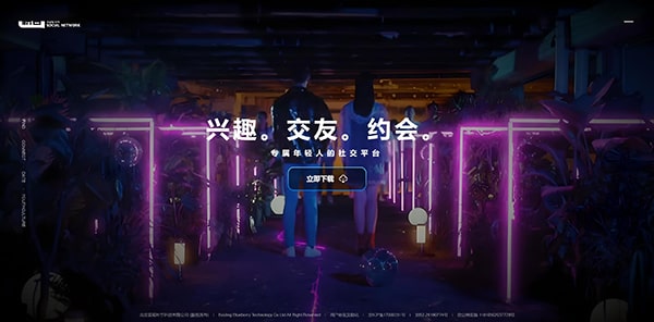soul一开始的登录方式？