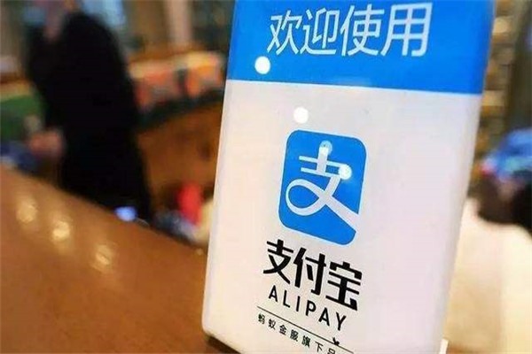 支付宝怎么成为商家收款二维码？